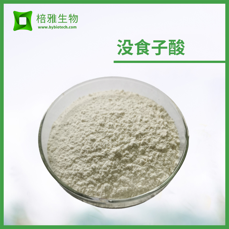 没食子酸